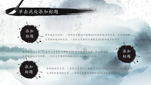 中国风国学经典古典传统文化论语PPT模板