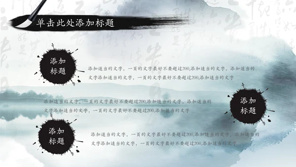 中国风国学经典古典传统文化论语PPT模板
