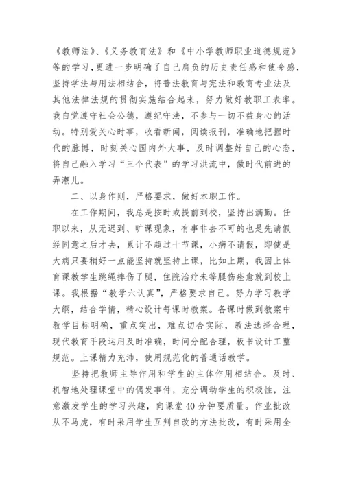 2023年教师思想工作总结.docx