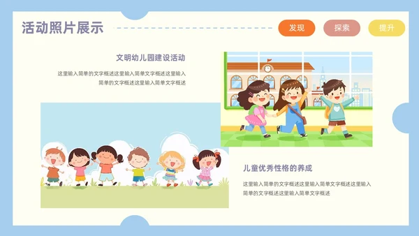 卡通风创意邮票可爱幼儿园工作汇报PPT模板
