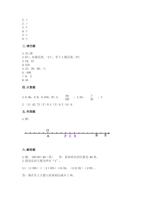 柳州市小升初数学测试卷参考答案.docx