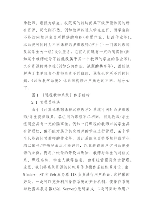 计算机理论的论文精选.docx