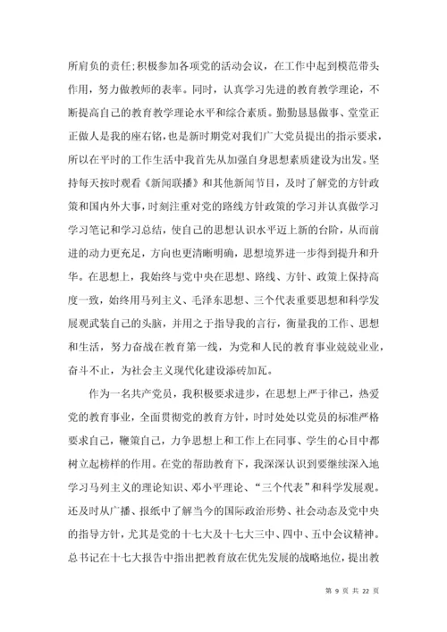 党员教师工作总结.docx