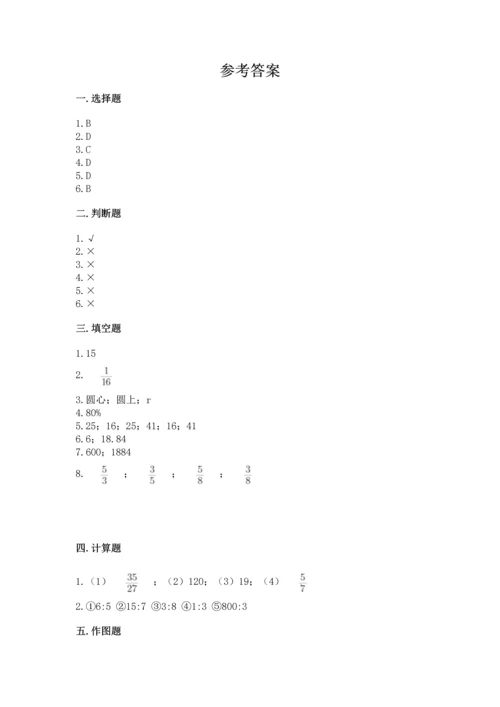 人教版六年级上册数学期末模拟卷含答案ab卷.docx