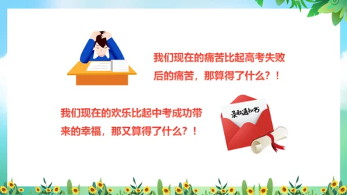 不负青春绽放光芒励志班会通用PPT模板