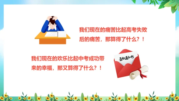不负青春绽放光芒励志班会通用PPT模板