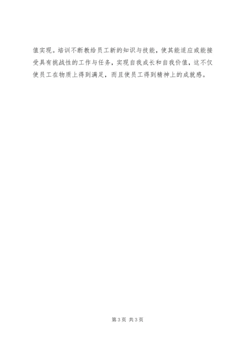 保险的目的和意义 (2).docx