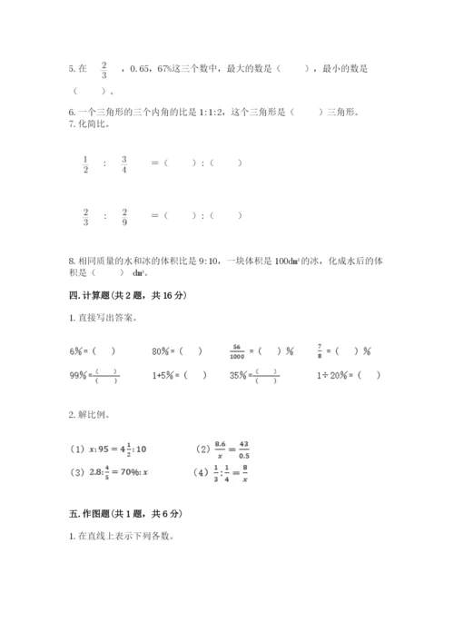 北京版六年级下册期末真题卷及答案【必刷】.docx