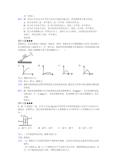 7.-力和运动关系.docx