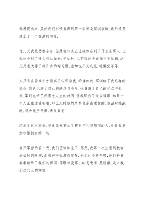 初中军训心得500字十篇.docx