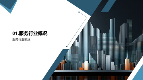 3D风其他行业教学课件PPT模板