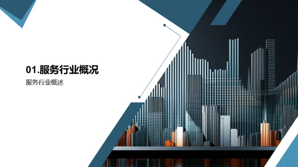 3D风其他行业教学课件PPT模板