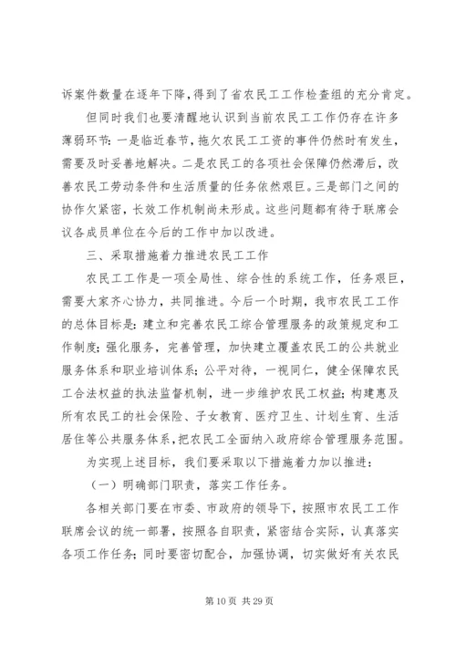 副县长李黎在校园安全工作联席会议上的讲话_1.docx