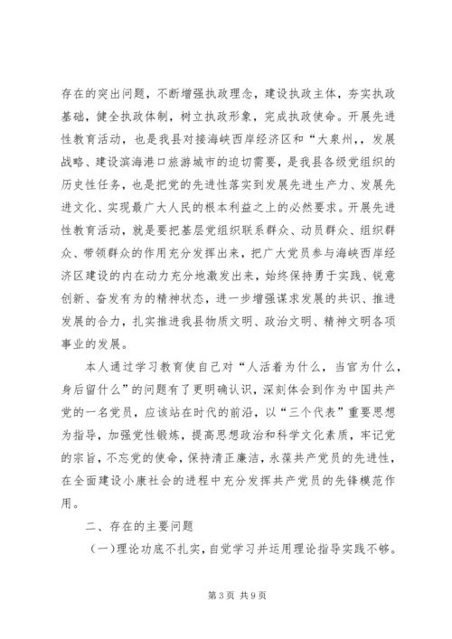 县地税局副局长民主生活会发言提纲 (8).docx