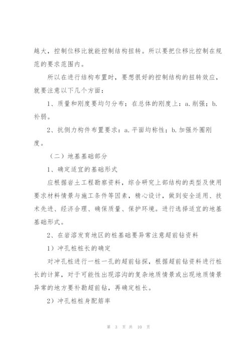 建筑设计实习总结范文三篇.docx