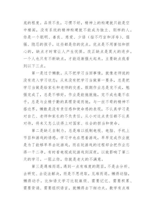 父亲写给儿子的一封鼓励信8篇.docx