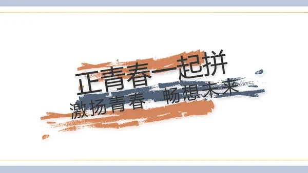 时尚创意个人作品集作品展示ppt动态