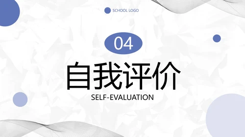 简约几何小清新考研复试自我介绍PPT模板