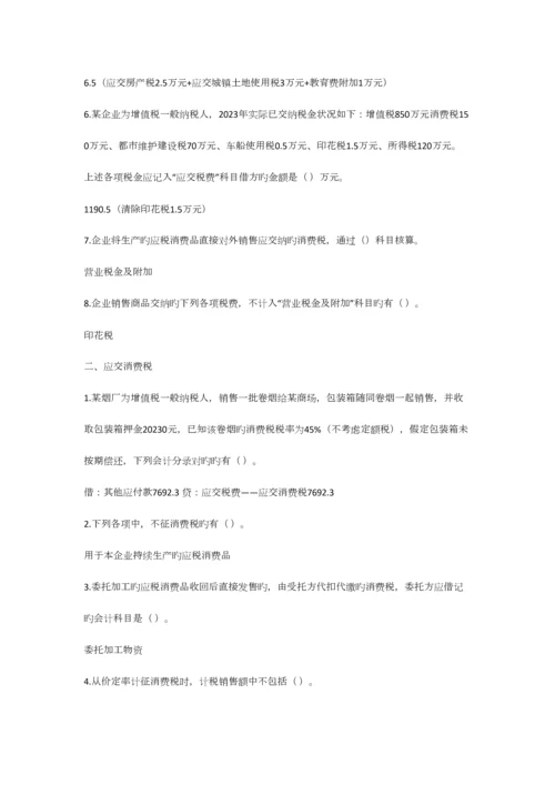 2023年继续教育题目.docx