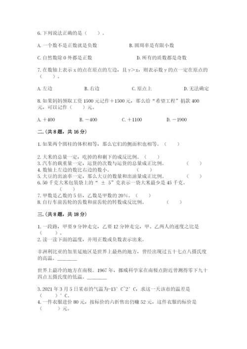 青岛版六年级数学下册期末测试题精品（综合题）.docx