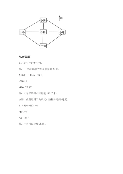 小学三年级下册数学期中测试卷【必考】.docx