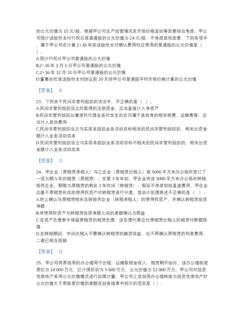 2022年云南省注册会计师之注册会计师会计高分通关提分题库精品附答案.docx
