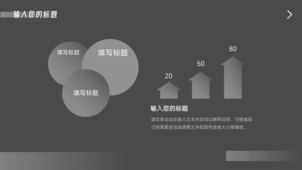 黑色酷炫企业路演计划书PPT模板
