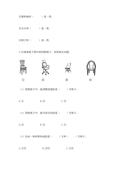 教科版二年级上册科学期末测试卷精品【综合题】.docx
