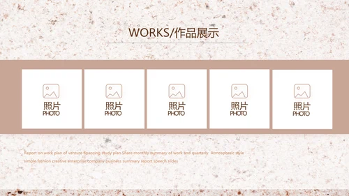 简约室内设计方案汇报工作总结PPT