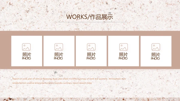 简约室内设计方案汇报工作总结PPT