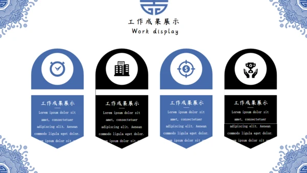 中国风青花纹商务年终总结通用PPT模板