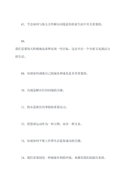 社会与课堂的名言名句