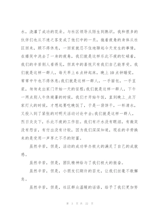 暑假社会实践实习报告2022.docx