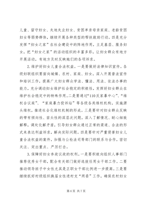 县委三八妇女节表彰大会领导讲话稿.docx