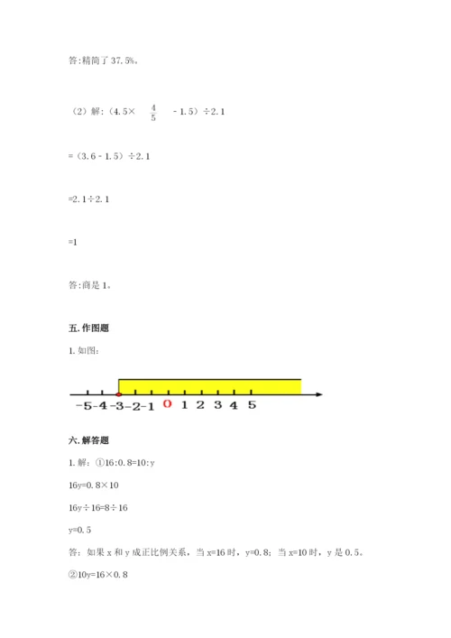 六年级下册数学期末测试卷及参考答案1套.docx