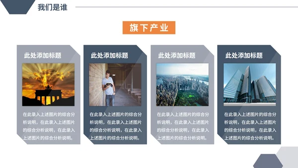 简约实景企业校园招聘宣讲会PPT模板