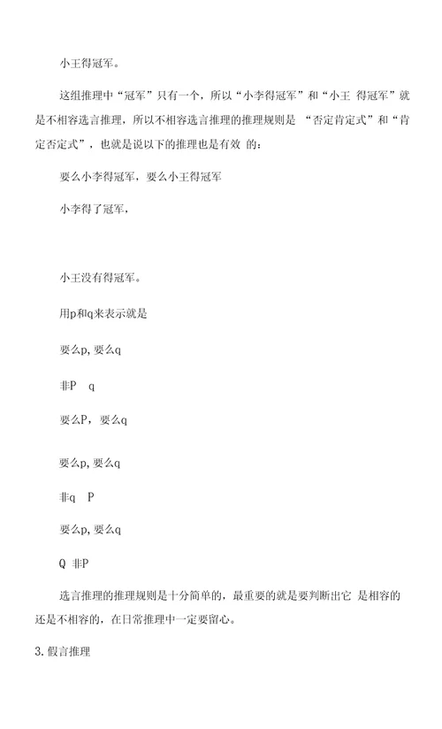 第四单元导读教学设计-2021-2022学年统编版高中语文选择性必修上册