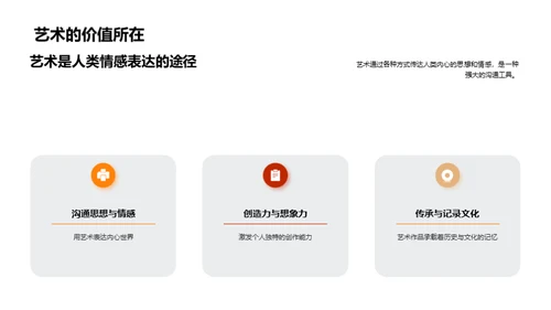 艺术生活观