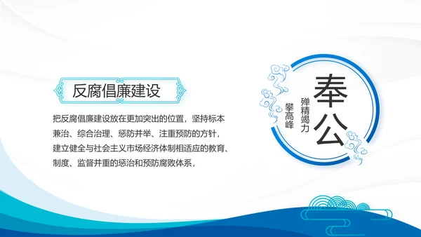 蓝色大气党支部年终工作总结学习教育动态PPT