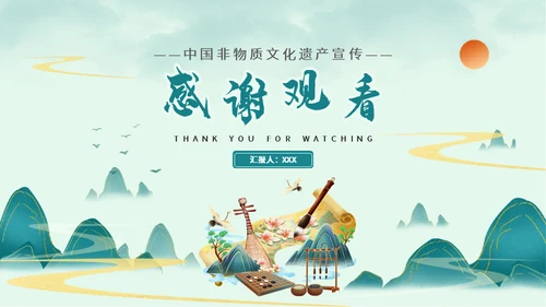琴棋书画非遗传承人通用PPT模板