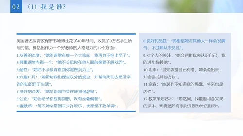 实拍风2023教师专业发展教师培训PPT