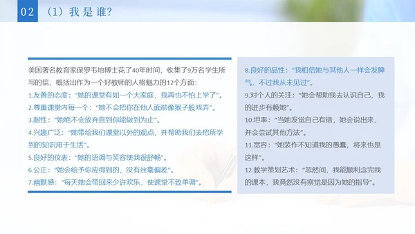 实拍风2023教师专业发展教师培训PPT
