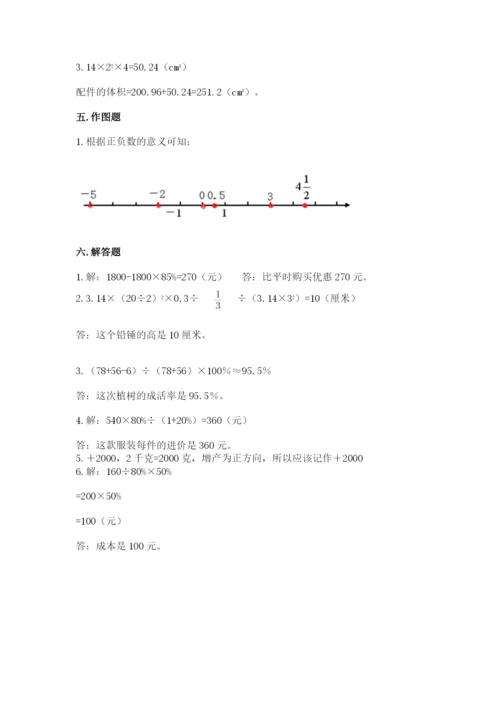 北师大版六年级下册数学期末测试卷及参考答案【典型题】.docx