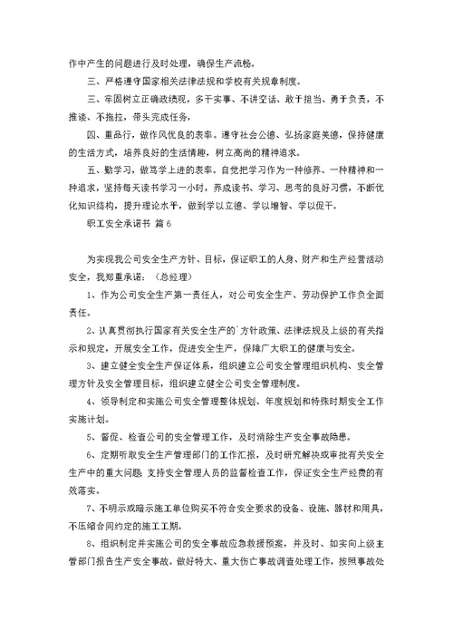 关于放弃承诺书合集7篇