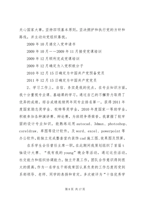 创卫经验交流会经费申请.docx