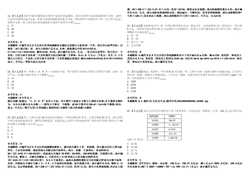 山东2021年04月枣庄台儿庄区事业单位招聘人数统计截至10日16303套合集带答案详解考试版