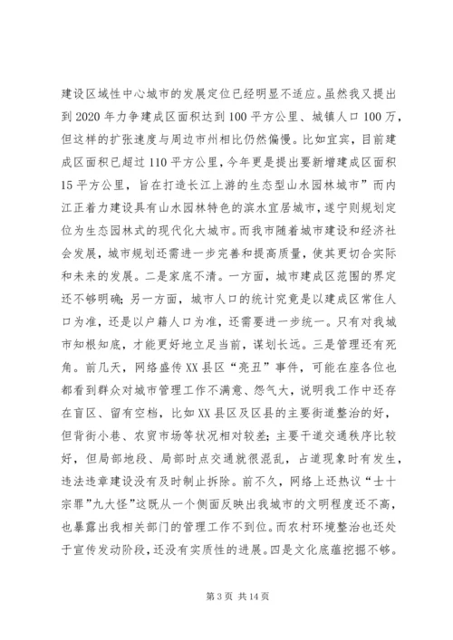 市长在爱卫专题会讲话.docx