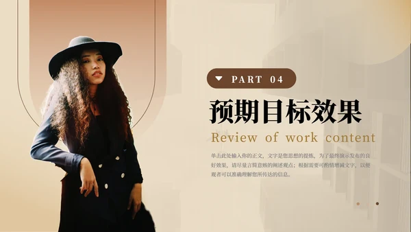 黄色模特高级感美妆营销策划PPT模板