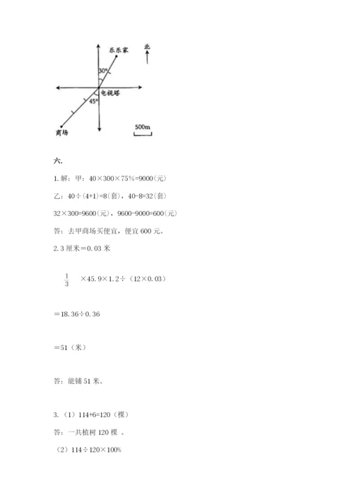 六年级毕业班数学期末考试试卷精品（必刷）.docx