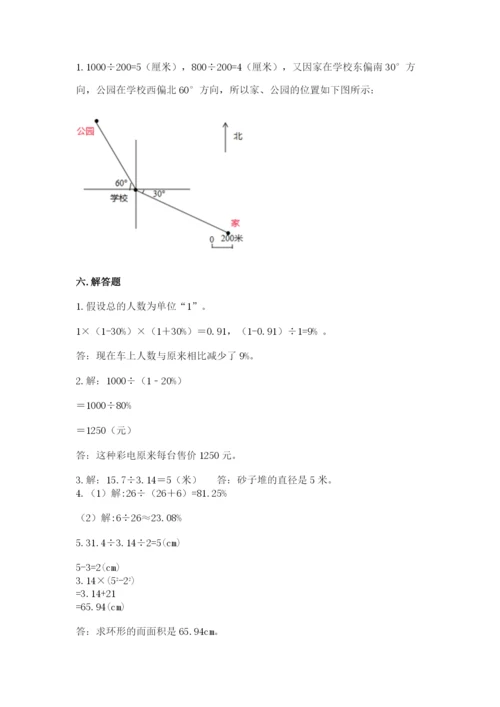 小学数学六年级上册期末测试卷及参考答案【突破训练】.docx